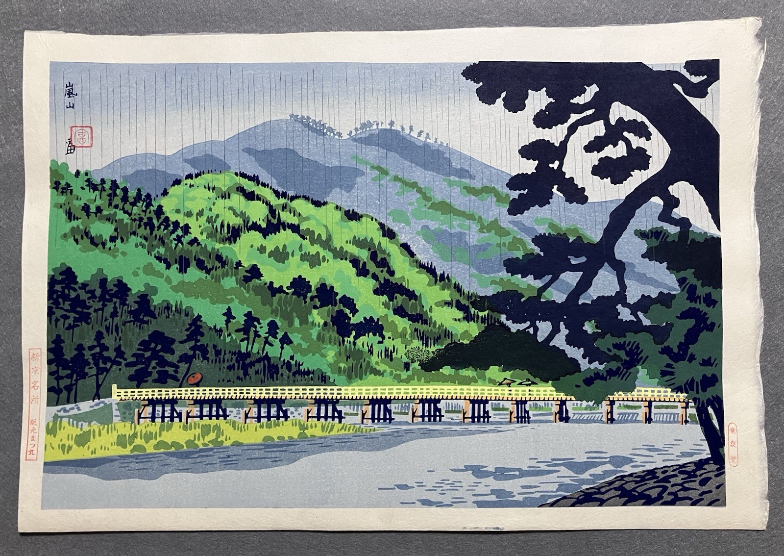 Tokuriki Tomikichiro Woodblock Print “Arashiyama in the rain”