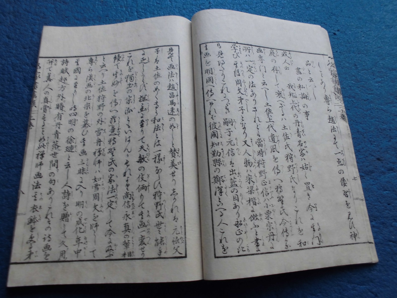 JAPANESE WOODBLOCK PRINT BOOK KINSEI MEIKA EASTERN STYLE DRAWING REFERENCE MEIJI