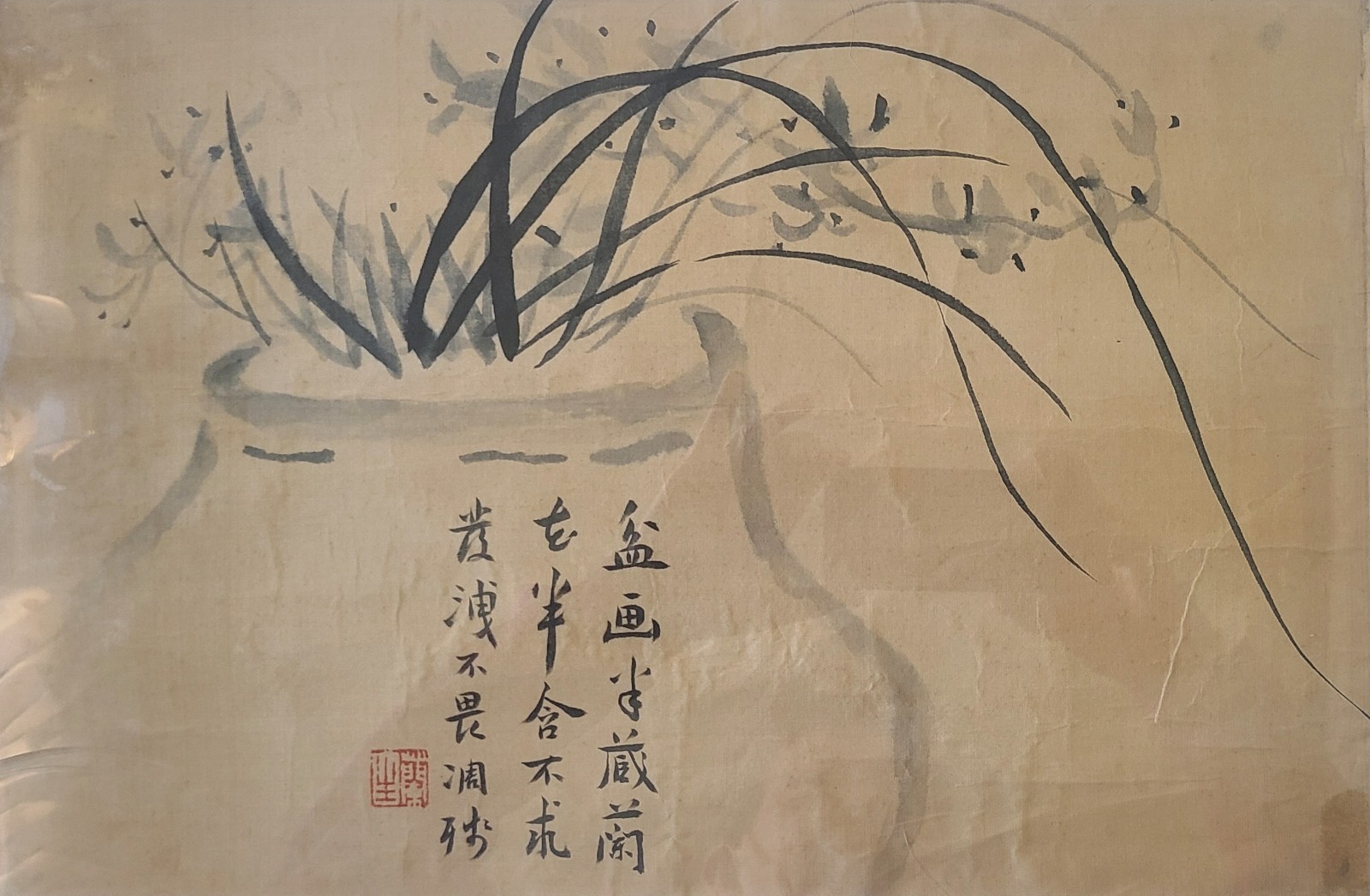 방의용(난생,난석: 1805-?)분란도/순조,헌종조 동중추부지사/ 추사 김정희 서화제자/비단에 먹/낙관 한시W:41.6cm, H :27.4 cm