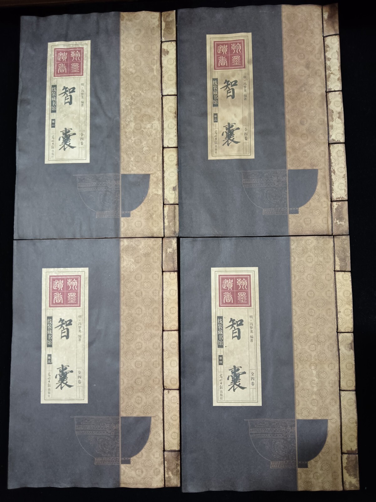 A Set Chinese Old Thread Bound Book Calligraphy Paintings Think Tank