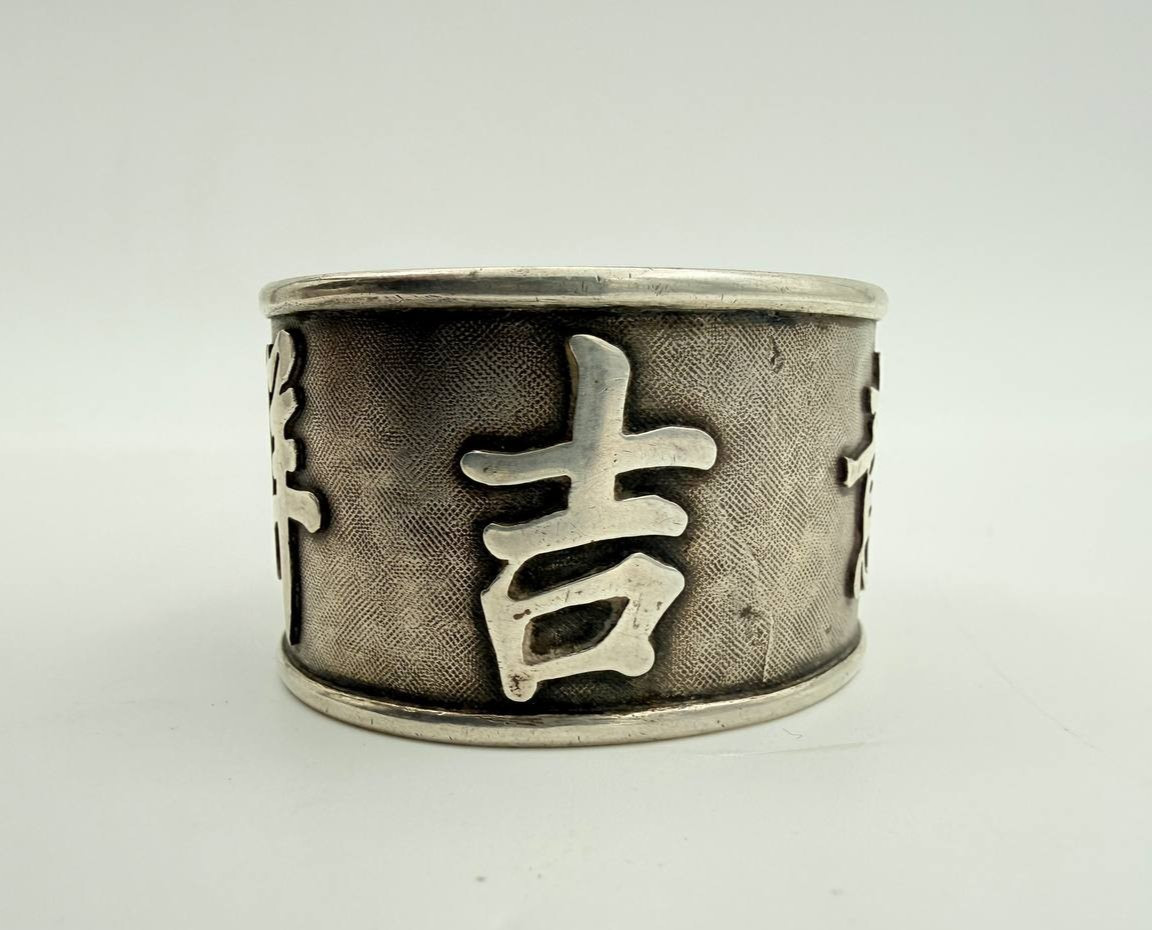 Silver Napkin Ring Chinese Export Hand Engraved AAA Characters c1880 28g