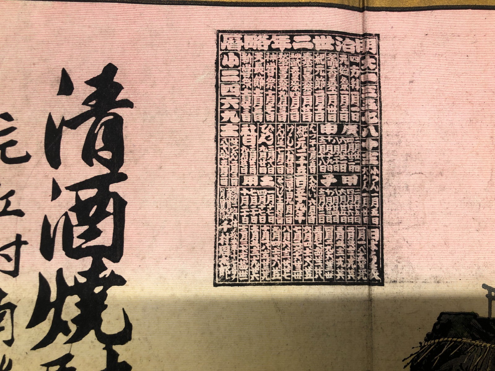 Lithograph: Flyer illustration Mt.Fuji landscape