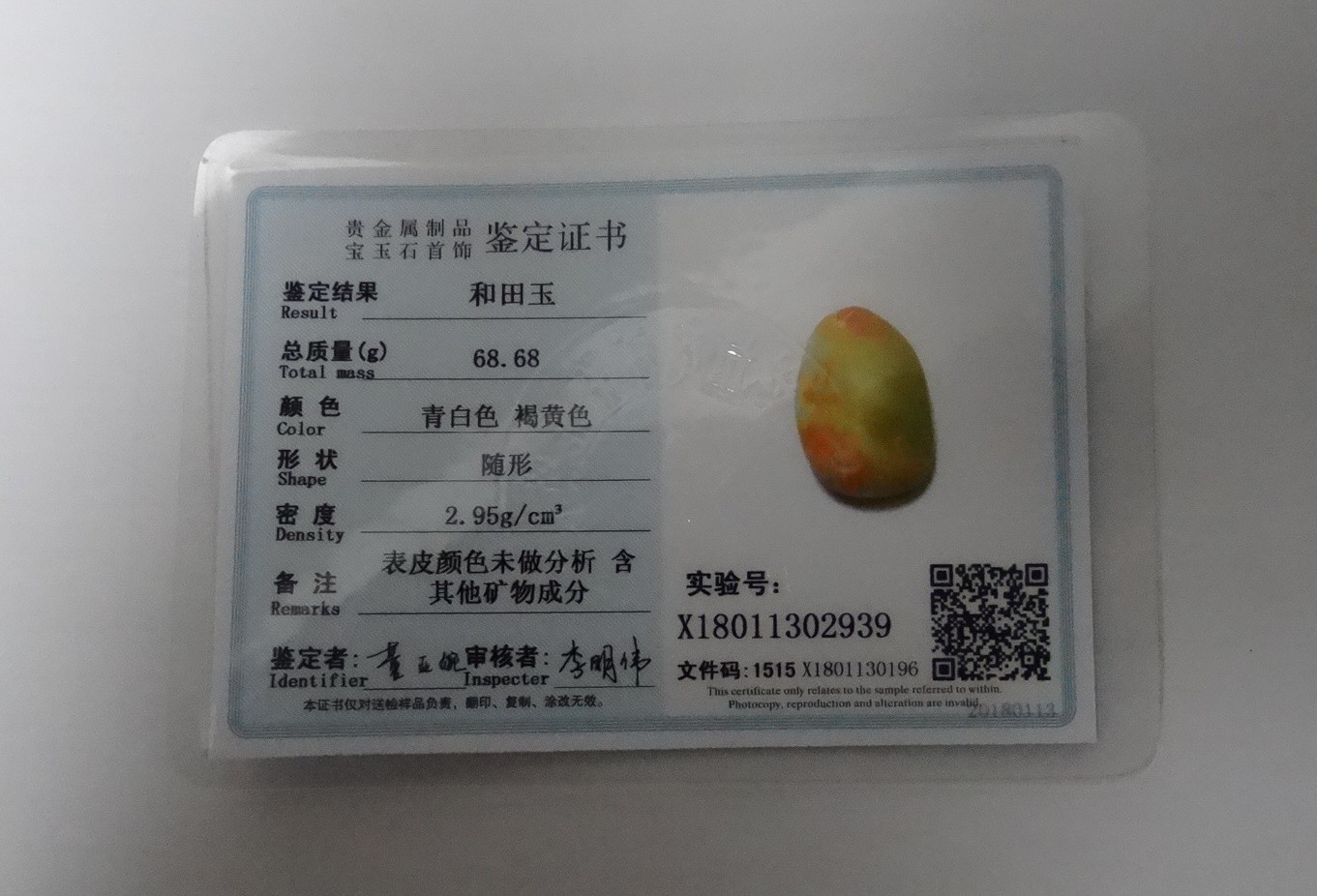 2.2″China Certify Nature Nephrite Hetian Rough Jade Green White with Yellow Skin
