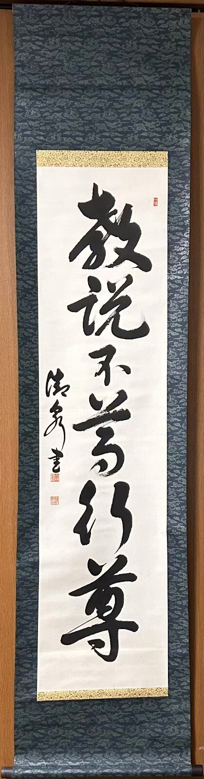 Japanese hanging scroll，Hand Calligraphy,Showa period#Z1704