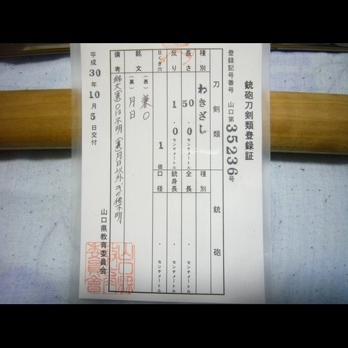 Wakizashi 脇差 “ Kane ” 兼□ Japanese Real Sword 50.0 cm Shirasaya Antique Samurai