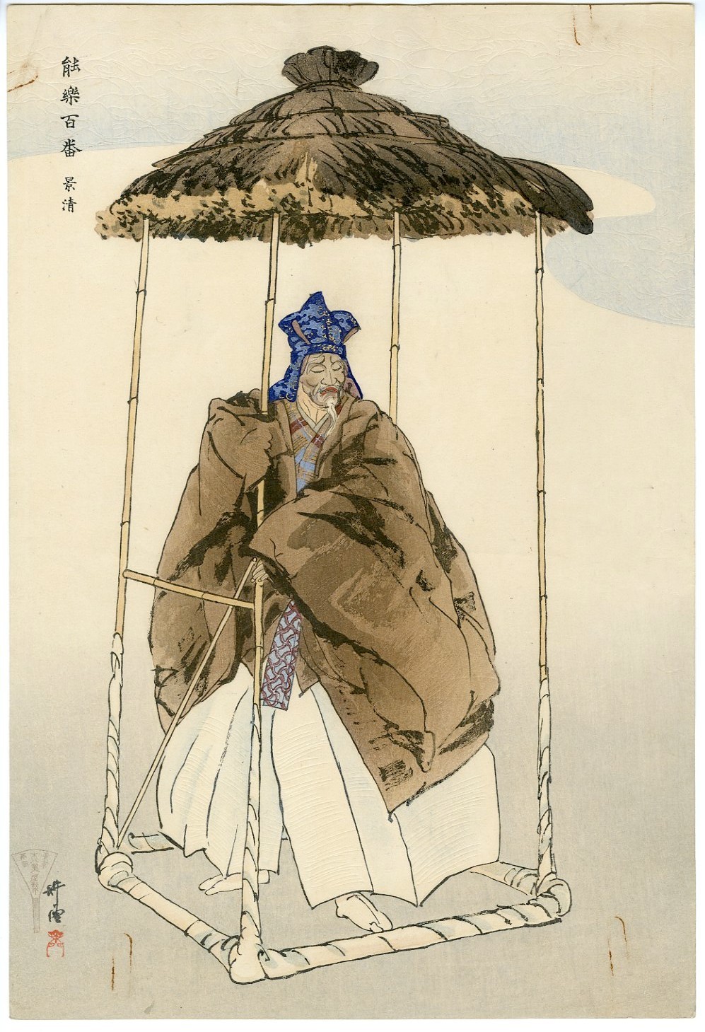 Tsukioka Kogyo Japanese Woodblock Print – One Hundred Noh Plays – Kagekiyo