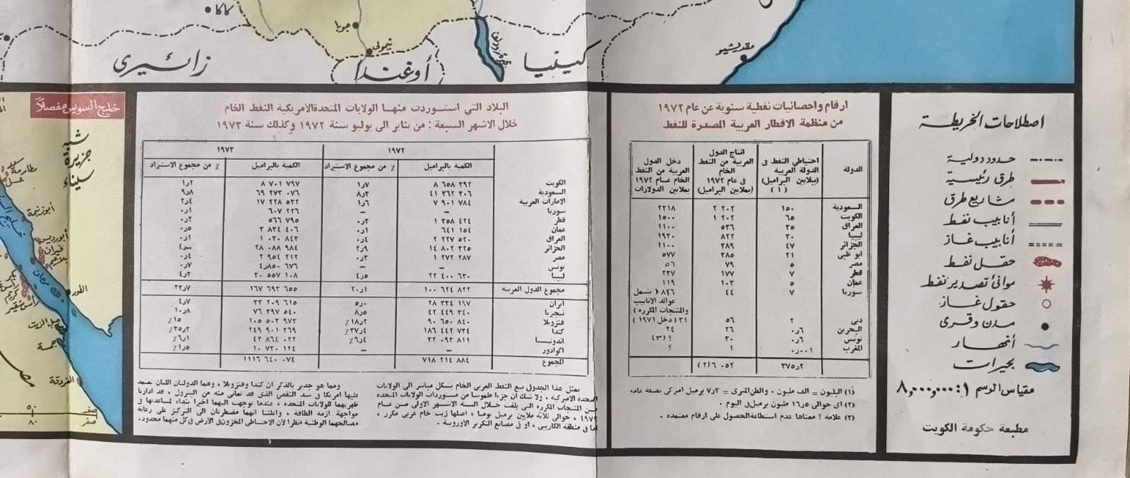 Arab world Map Gulf Maps Petrol خريطة الوطن العربي خرائط أطلس دول الخليج البترول