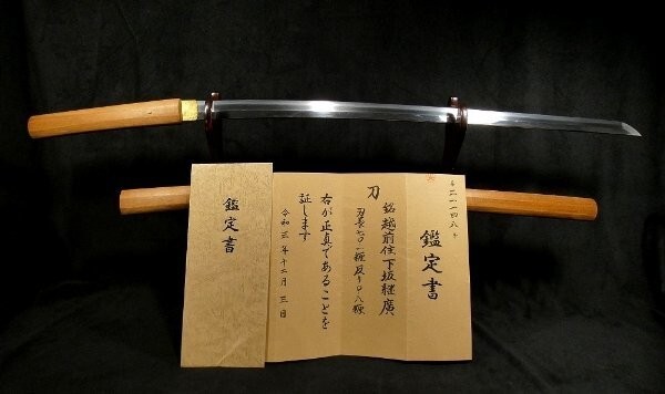 KATANA 刀 “ Tsuguhiro ” 越前住下坂継広 Japanese Sword 70.1cm Shirasaya Edo Era NBTHK