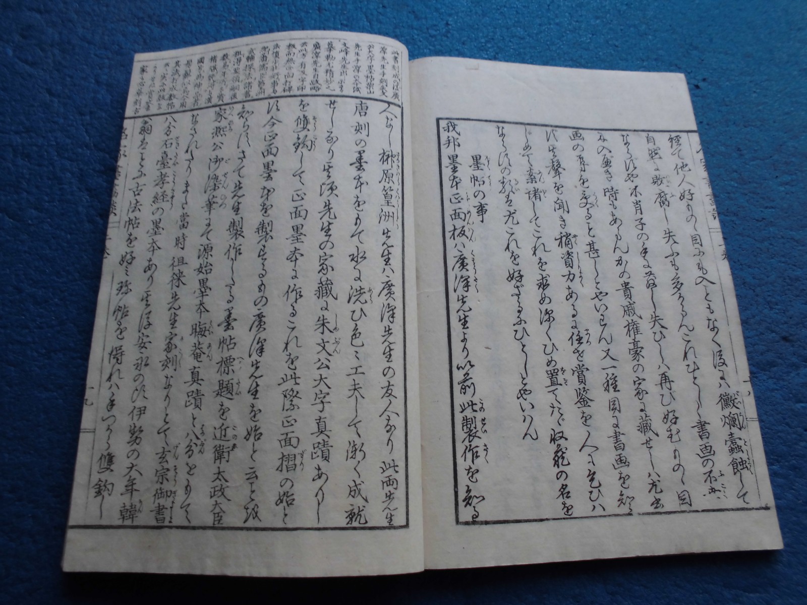 JAPANESE WOODBLOCK PRINT BOOK KINSEI MEIKA EASTERN STYLE DRAWING REFERENCE MEIJI