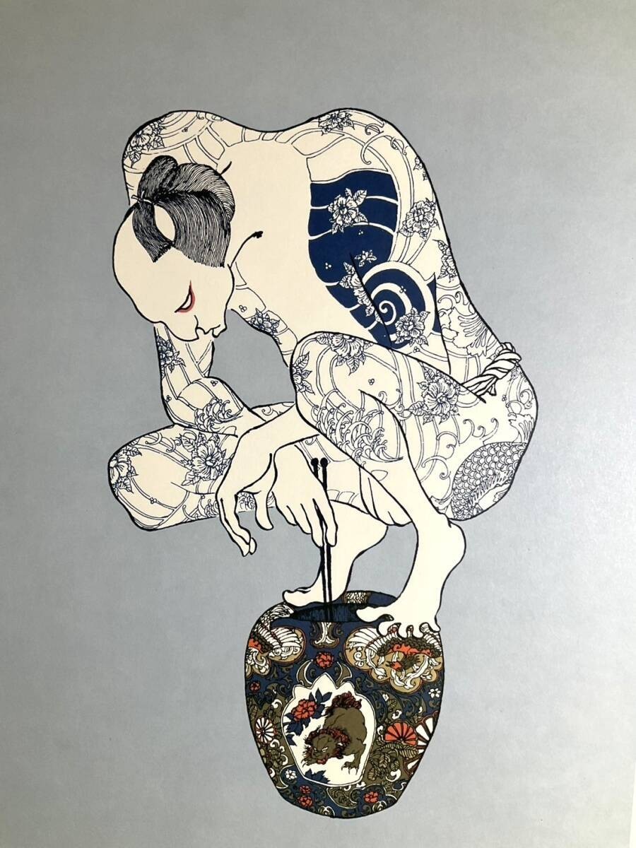 Hideo Takeda Signed Tatoo Silkscreen Print Monmon Kneeling on Hibachi Limited