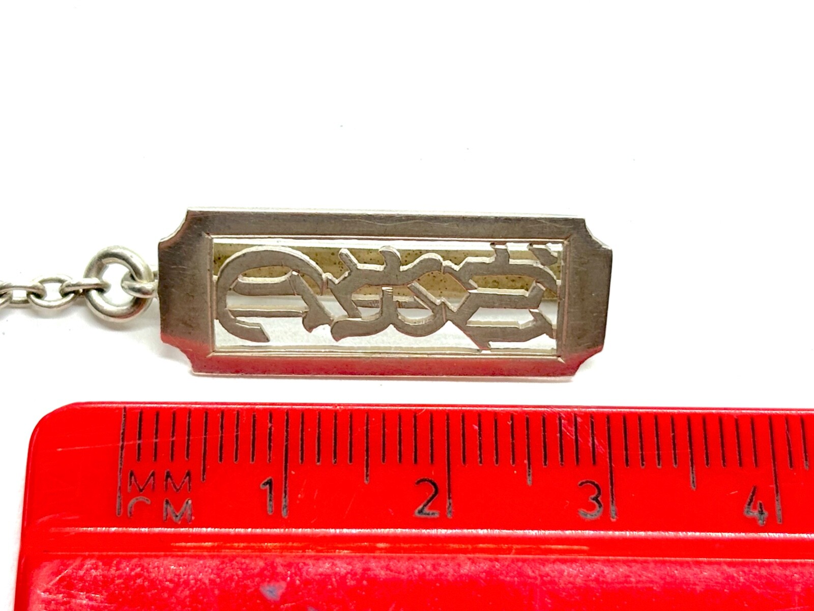 Antique PEERLESS Sterling Silver Monogram Belt Buckle Chain & Dog Clip 5.2 grams