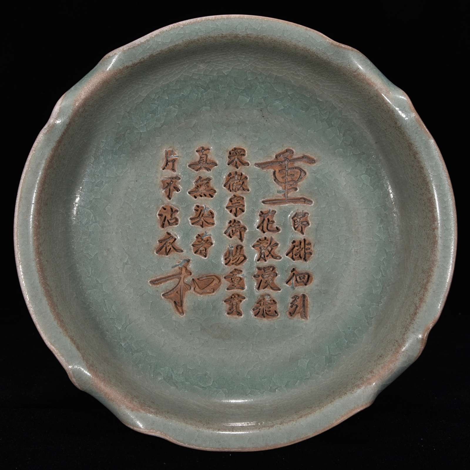 Chinese Ru Kiln Sky Blue Glaze Porcelain Carved Inscription Brush Washer 7266