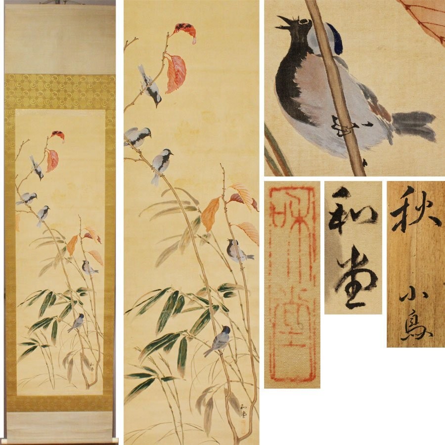 Japanese Hanging Scroll Art Painting “Late Autumn Birds” Kazudo Nakagawa Meiji