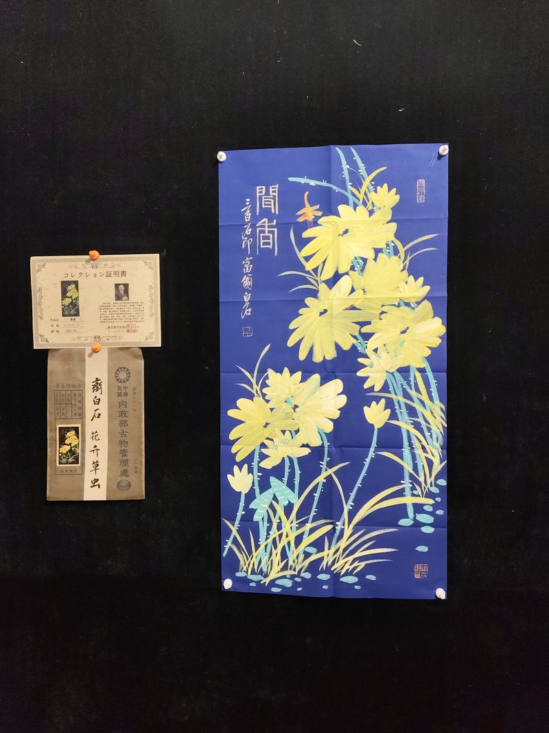 39in Chinese Old Hand Painting Flower Rice Paper With Bag By Qi Baishi 齐白石 花卉虫草