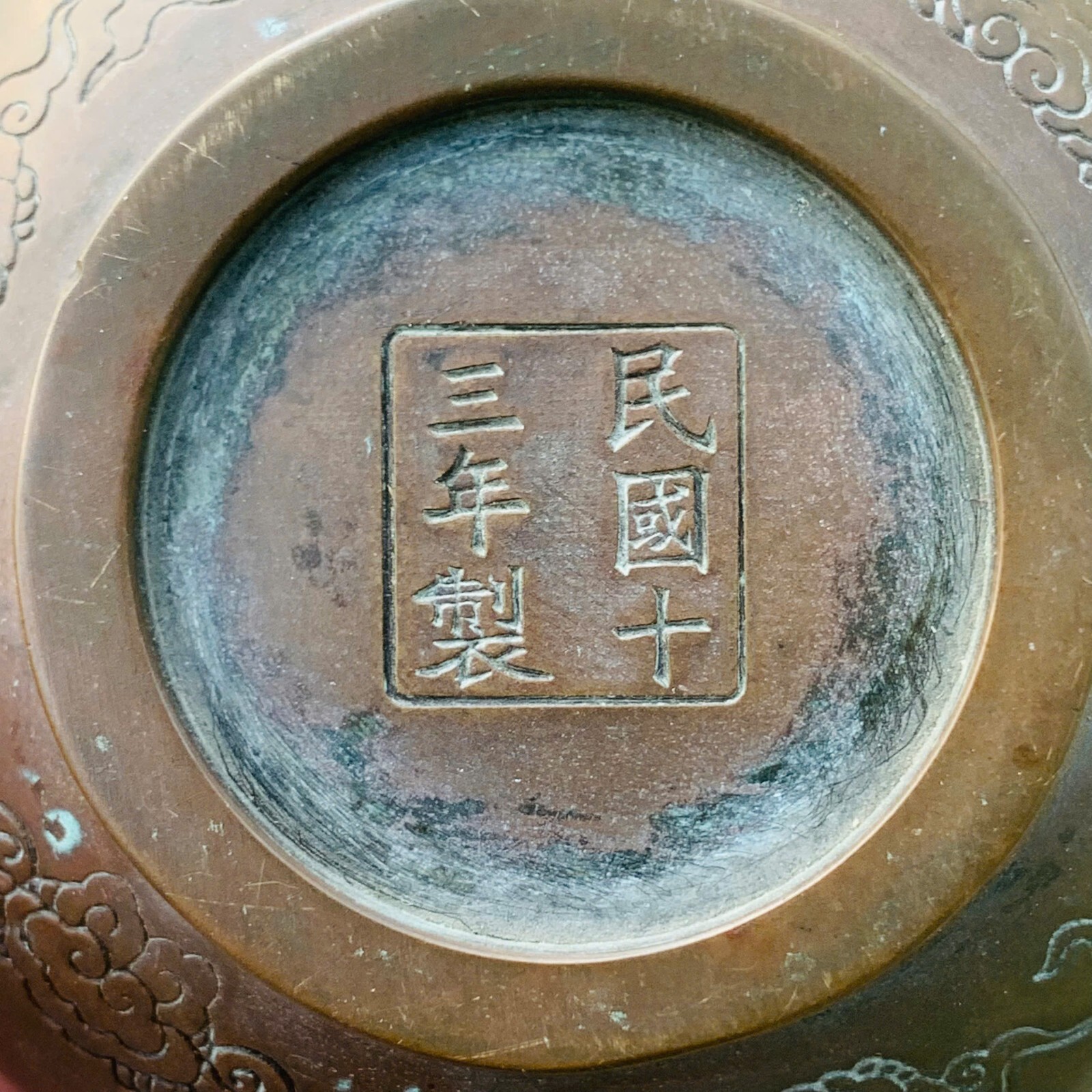 ⭕️Antique Chinese Bronze Ink Pot And Cover Circular Calligraphy Decorated