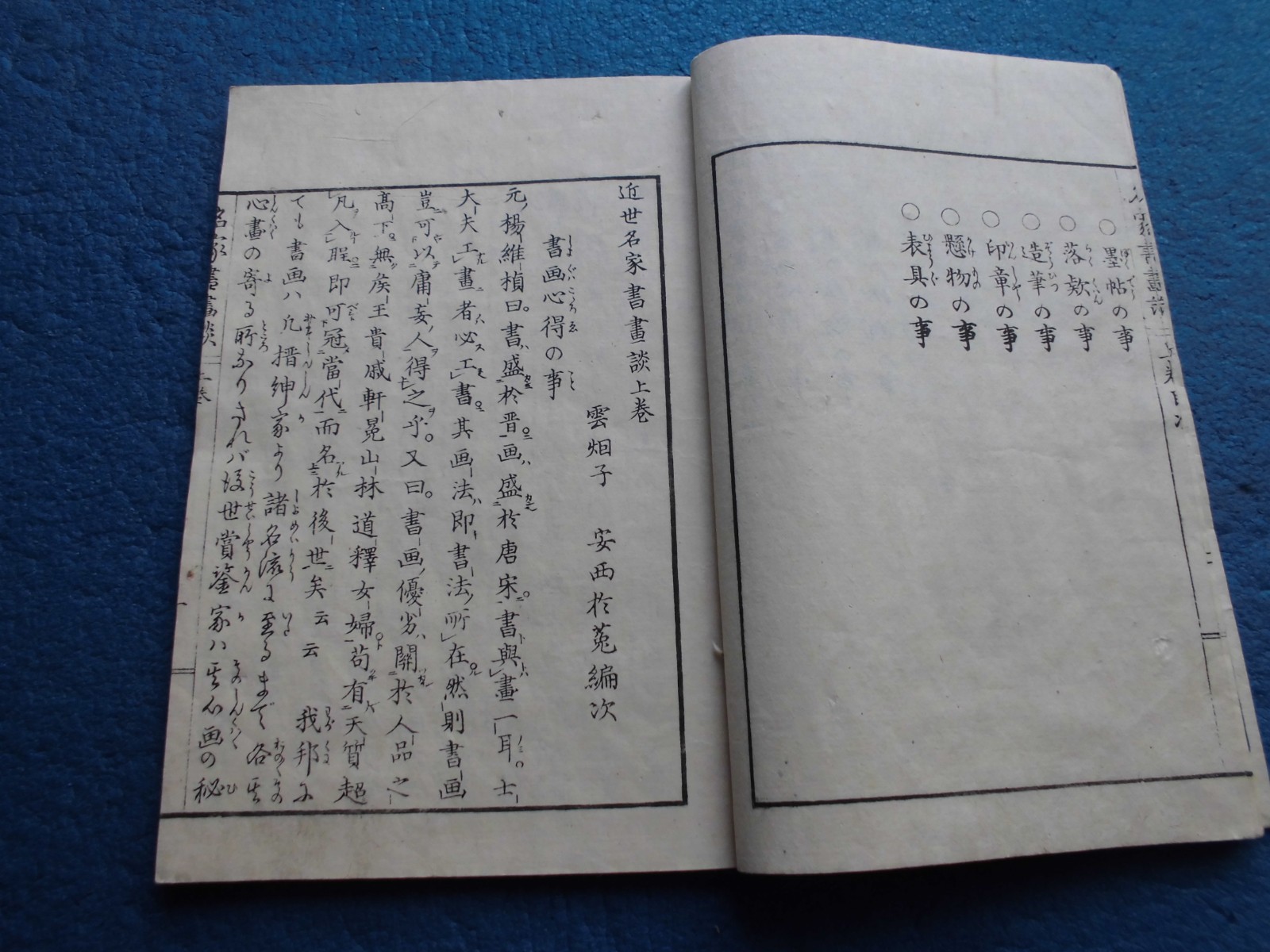 JAPANESE WOODBLOCK PRINT BOOK KINSEI MEIKA EASTERN STYLE DRAWING REFERENCE MEIJI