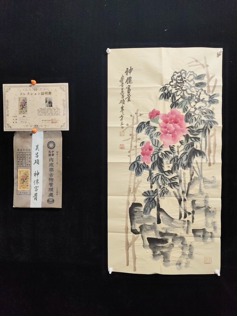 39in Chinese Old Hand Painting Flower Rice Paper By Wu Changshuo 吴昌硕 神僊富贵