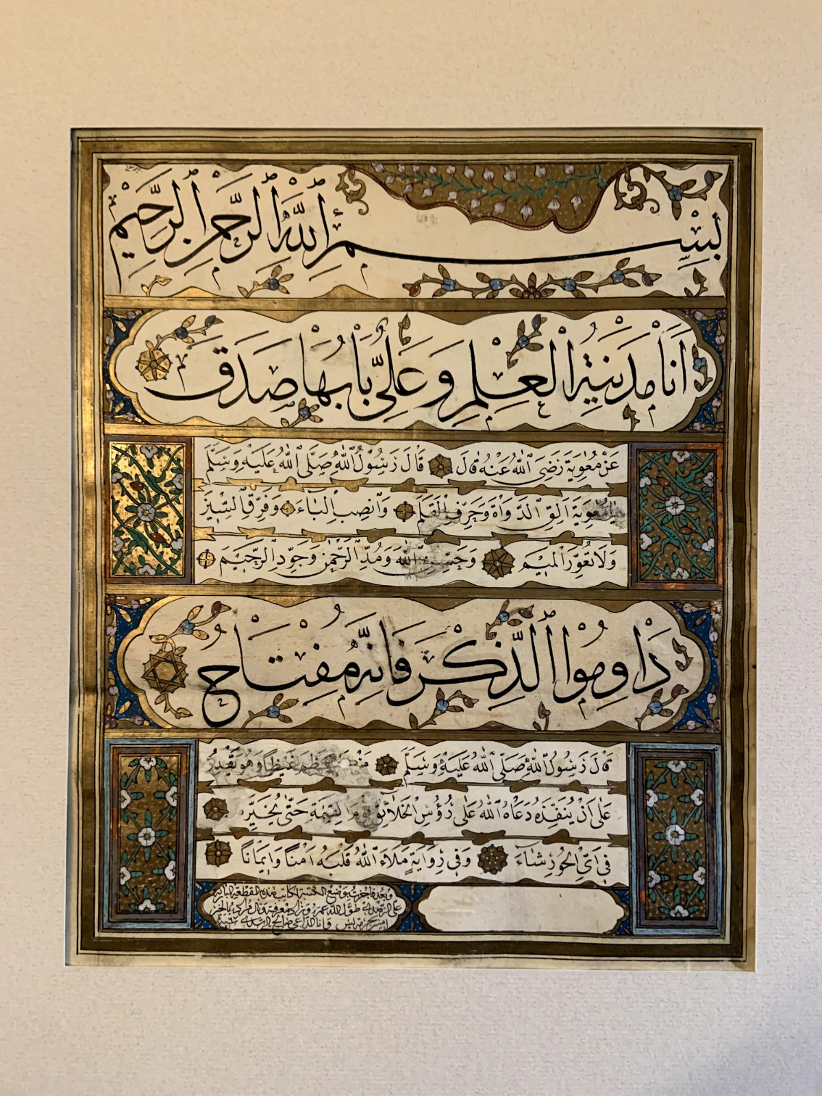 Antique 17th/18th Century Persian Calligraphy Illuminated Page.