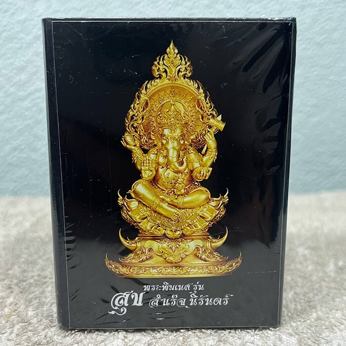 No.11 LORD GANESHA STATUE V. SUK SUMLED NIRAN A.MHERN DEVA THAI AMULET JEWELRY