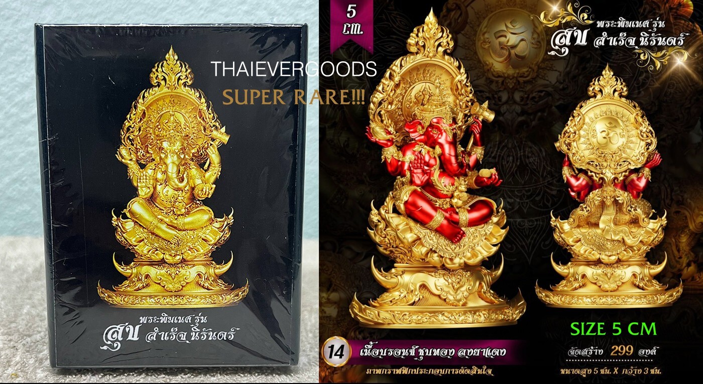 No.14 LORD GANESHA STATUE V. SUK SUMLED NIRAN A.MHERN DEVA THAI AMULET JEWELRY