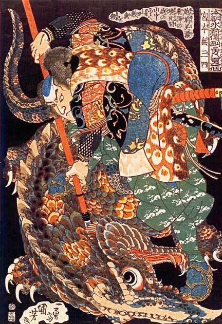 Samurai & Dragon 22×30 Japanese Print Asian Art Ltd. Edition Japan Warrior