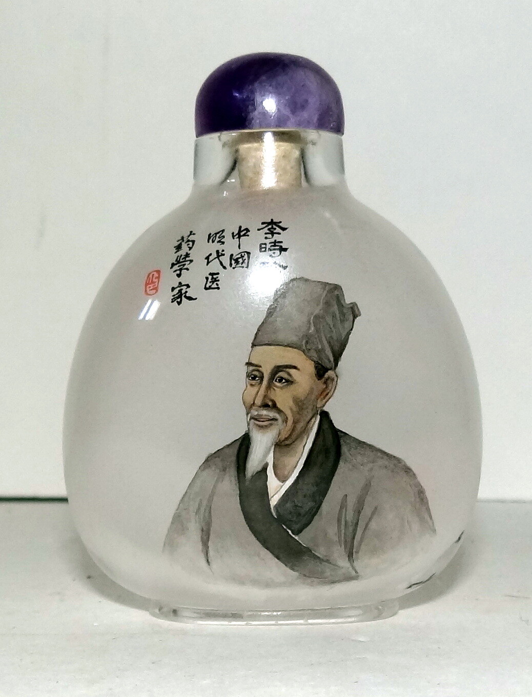 Inside painted snuff bottle attributed to Wang Hsi San