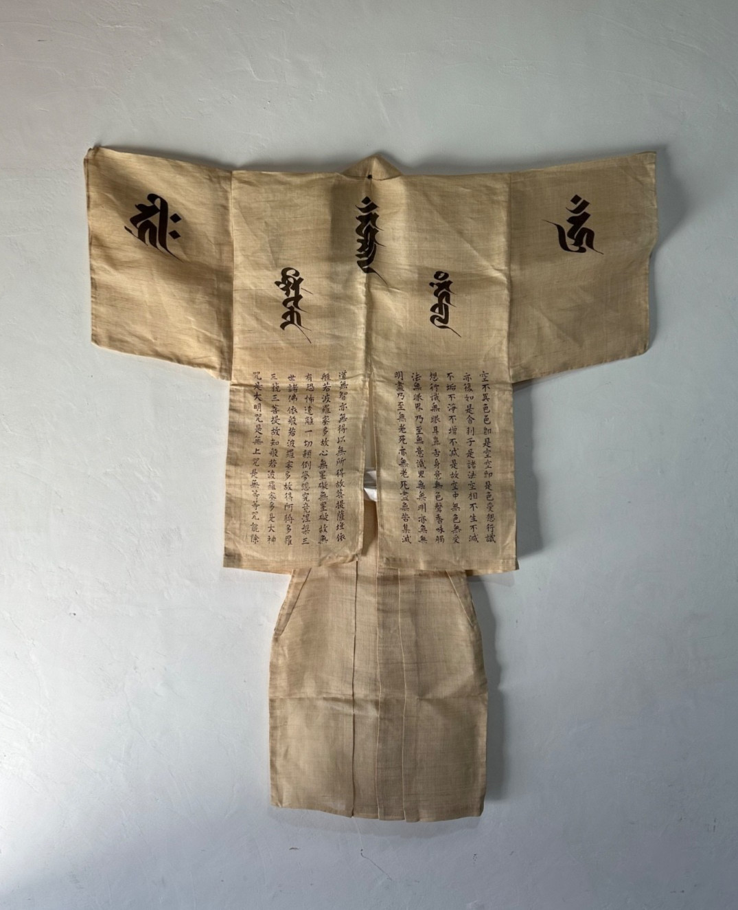 Rare Buddhist pilgrim Jacket set with pants. NOS, early 20th century ZL47