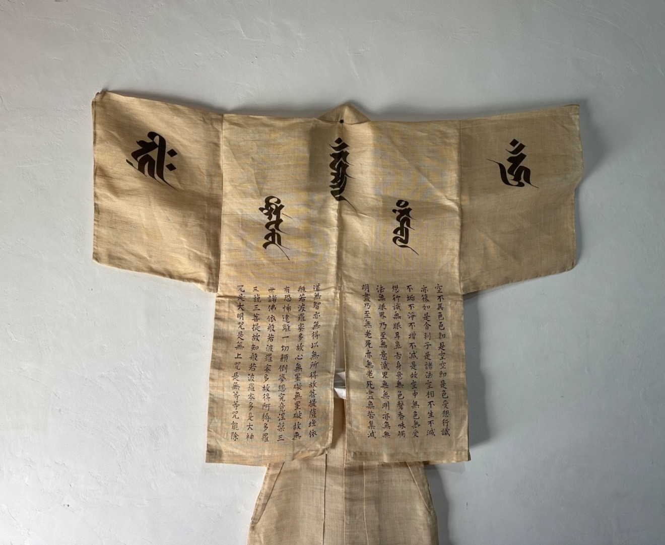 Rare Buddhist pilgrim Jacket set with pants. NOS, early 20th century ZL47