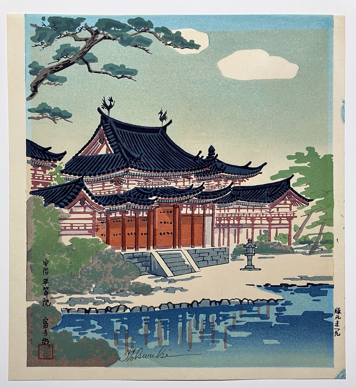 Signed Tokuriki Tomikichiro woodblock print “Uji Byodo-in Temple”
