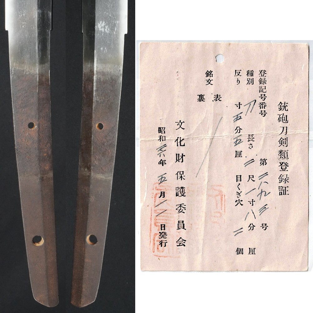 KATANA 刀 “ Mumei ” 無銘 陀羅尼勝国 Japanese Real Sword 66 cm Koshirae Samurai Antique