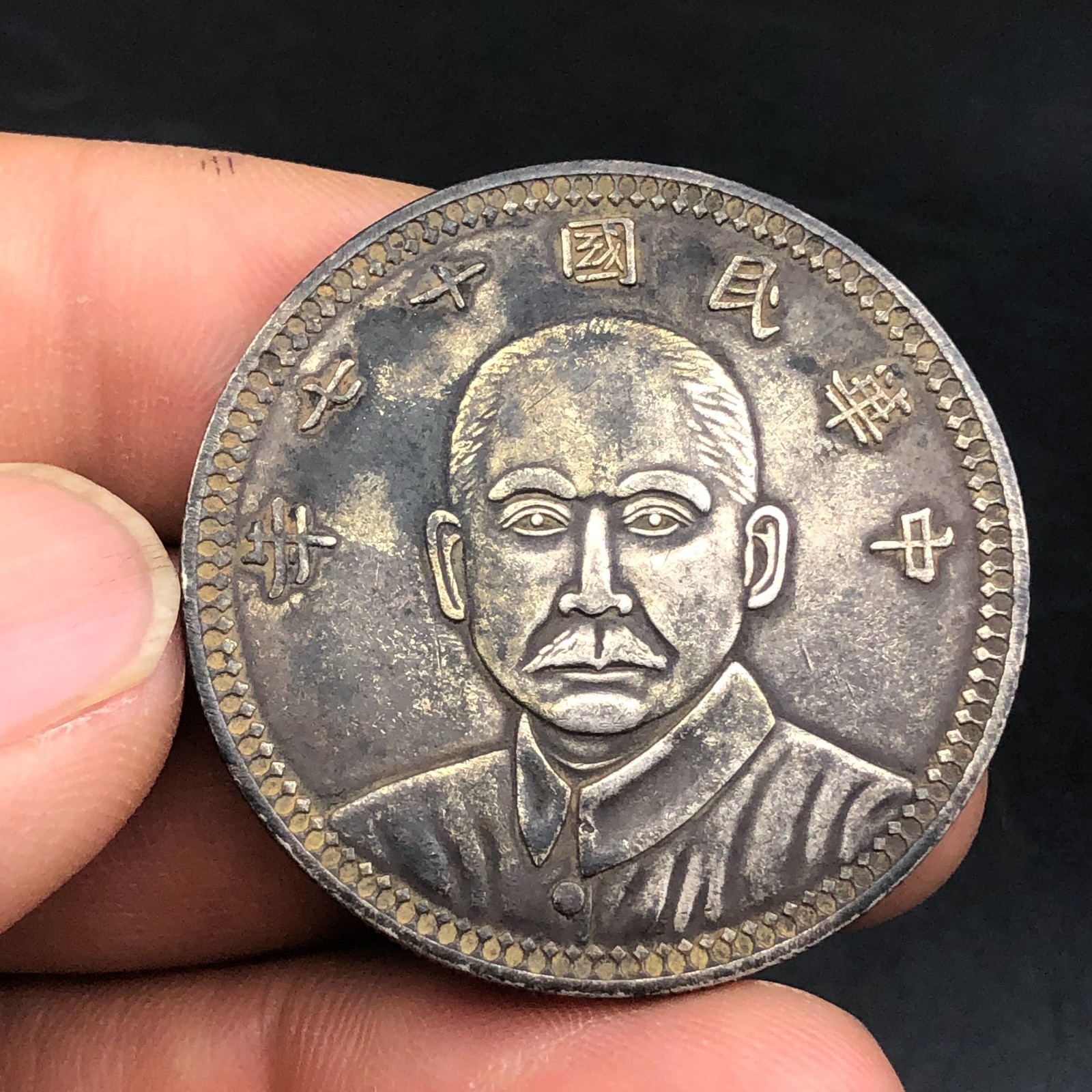 1928 Republic China 17Years Sun Yat-sen Portrait Silver Dollar Coin 1Yuan Money