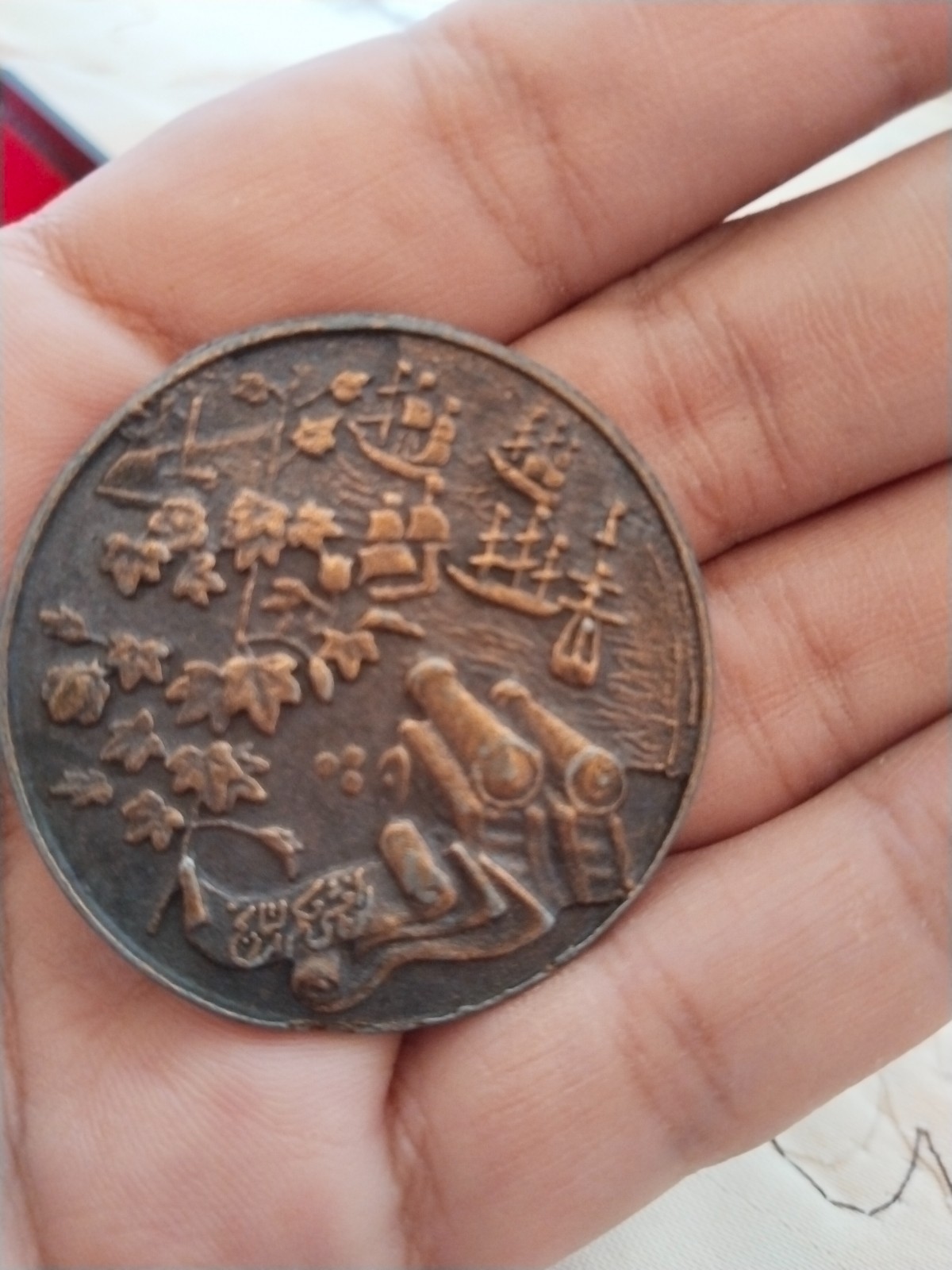 A very rare coin of Muhammad Ali Pasha’s rule of the Egyptian banks, 1808-1848