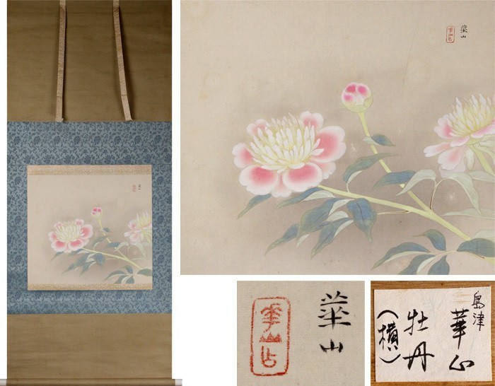 Japanese Hanging Scroll Art Painting “Peony” Kazan Shimazu Meiji Kakejiku
