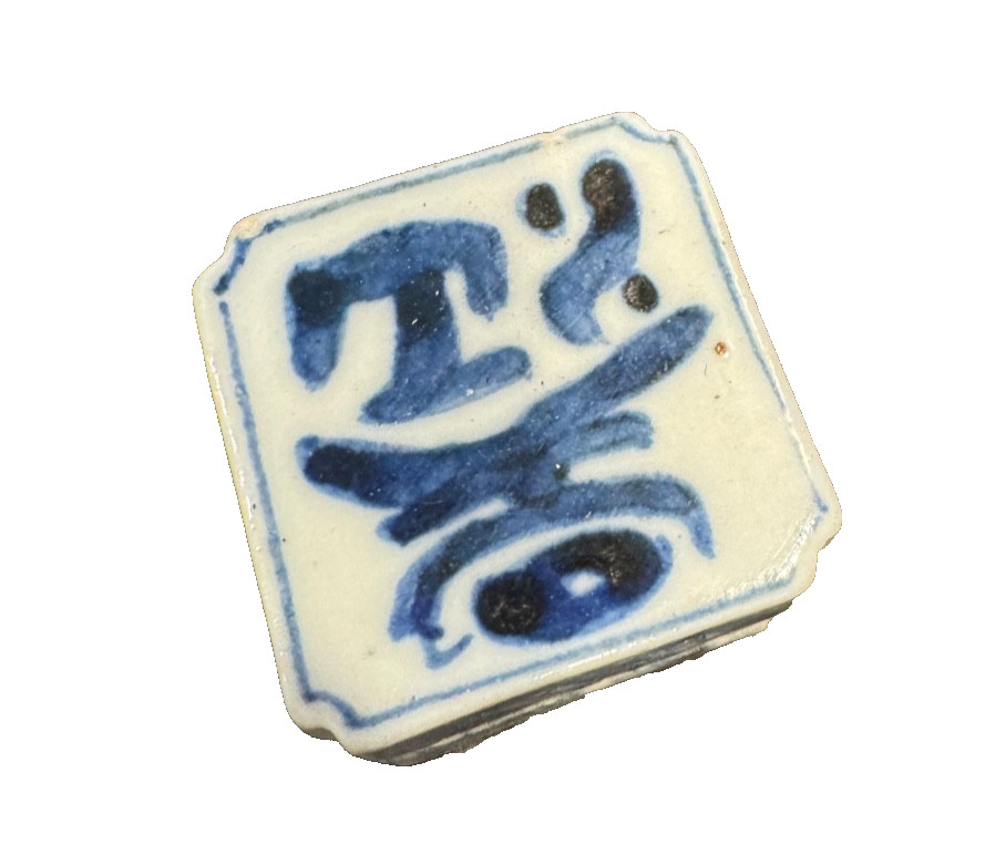 Chinese Ming Blue and white porcelain square box,大明成化年制