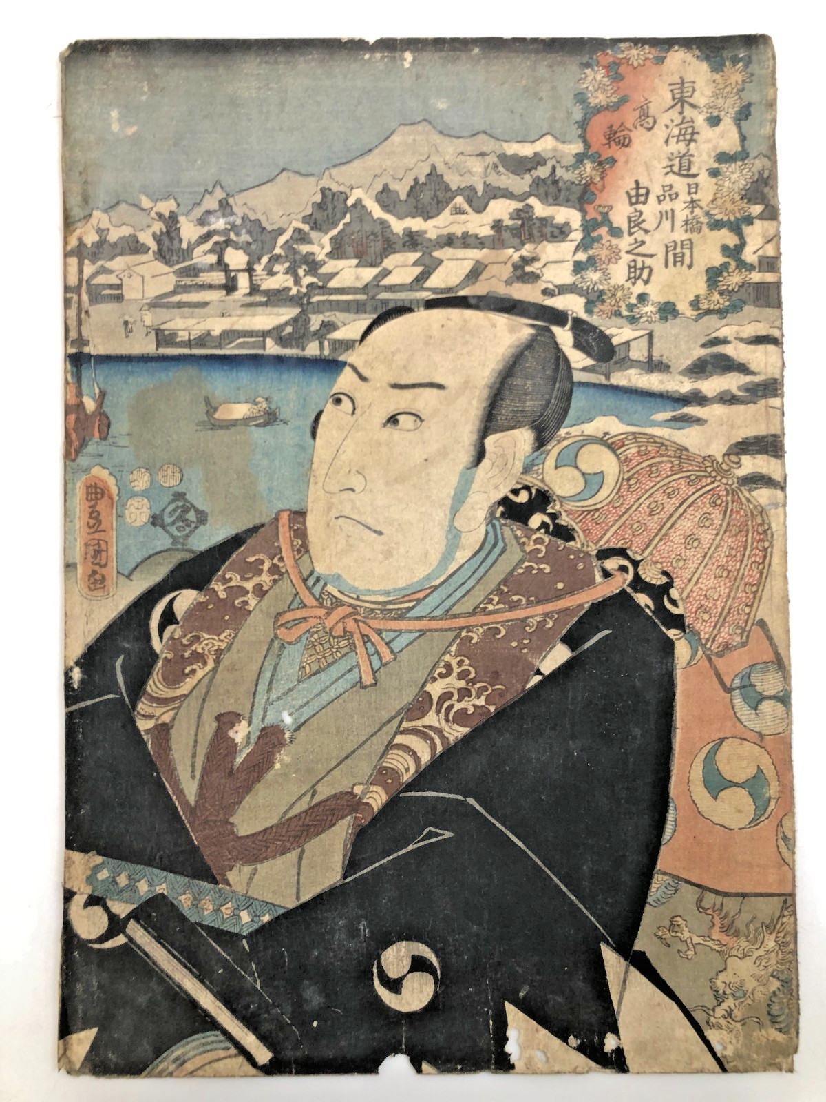 Toyokuni Woodblock Print : Yuranosuke/one of the 53 Stations of the Tokaido 1852