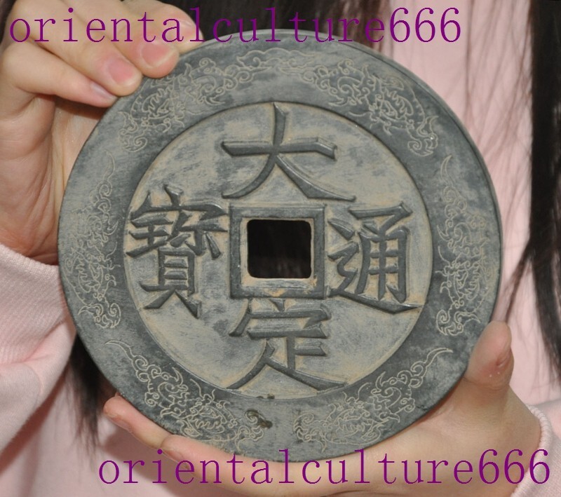 5.6″Old China Dynasty bronze dading Tongbao Circulate Money Hole Coin
