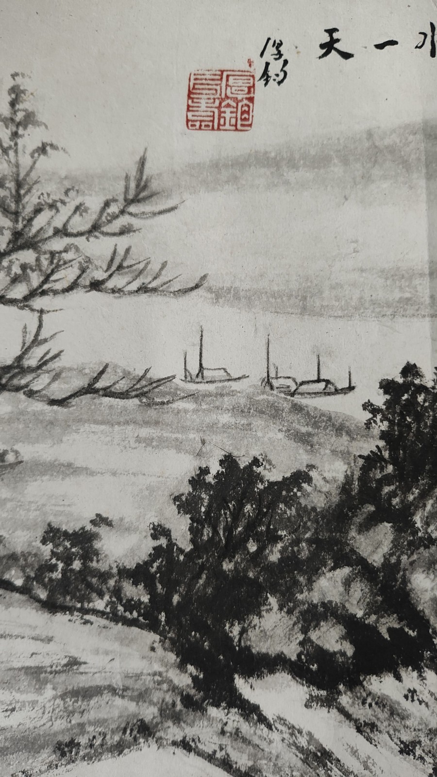 陈佩秋山水画 1950 Chinese Painter Chen Peiqiu Water Ink Painting River View Paper Roll