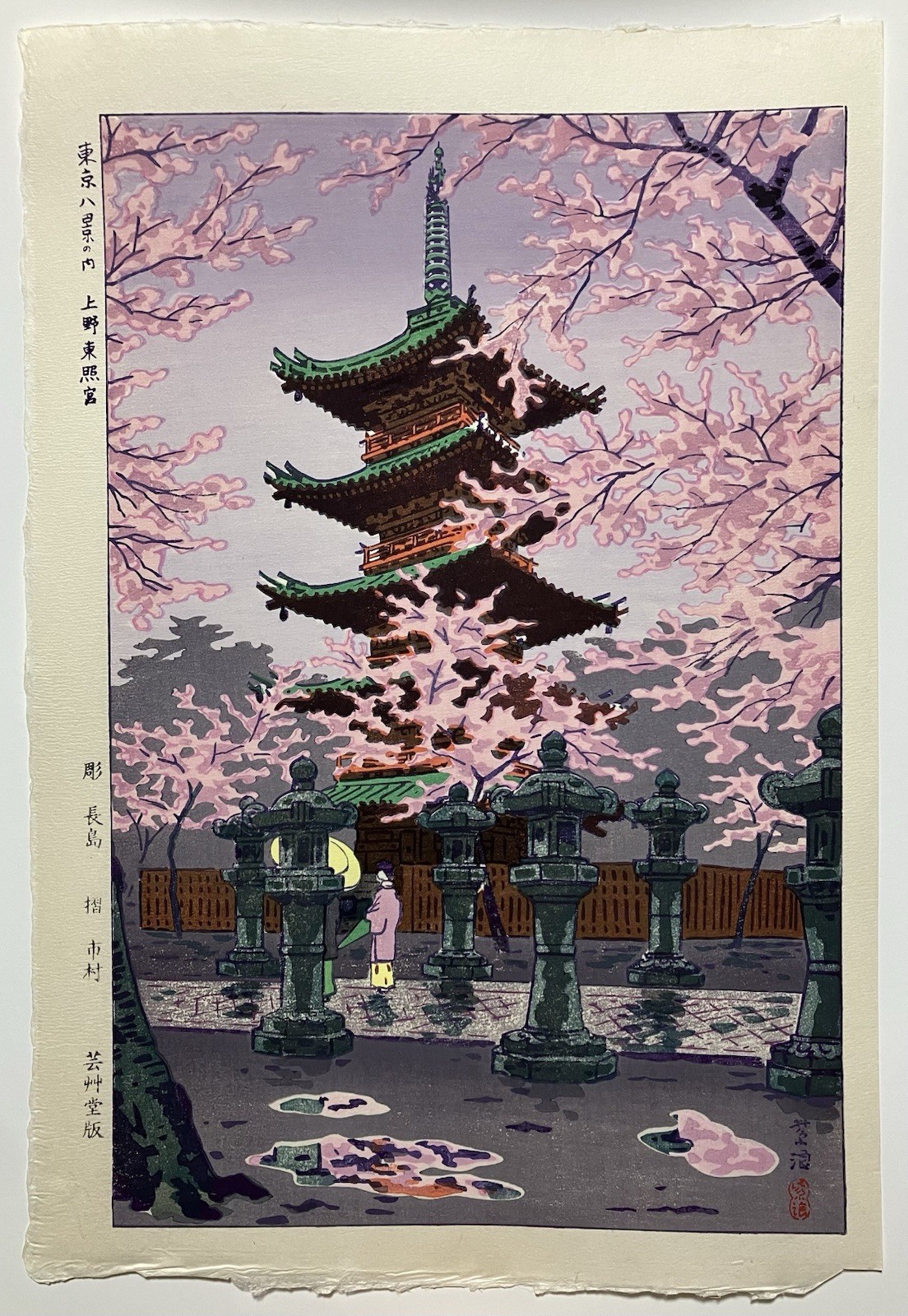 Kasamatsu Shiro Woodblock Print “Eight Views of Tokyo / Toshogu Shrine, Ueno”