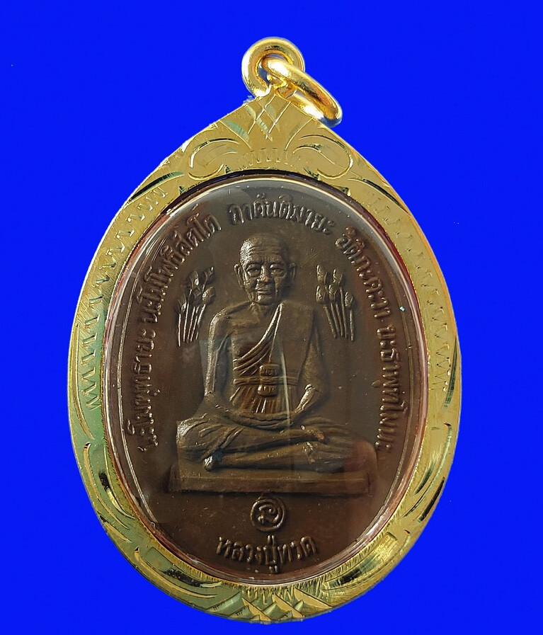Phra LP Tuad Lotus Gold Micron Case Pendant LP Du Talisman Thai Buddha Amulet