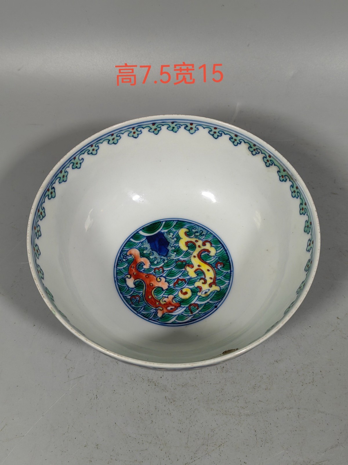 Fine China Qing dynasty Yongzheng Porcelain Dou-cai Bowl Z