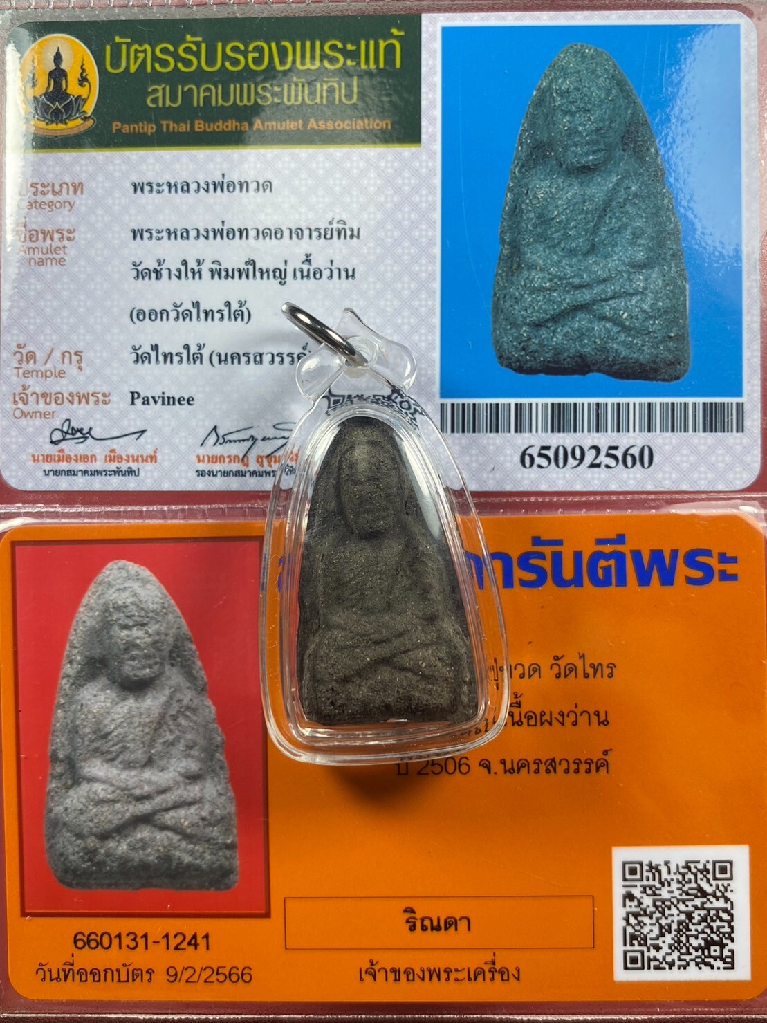 Phra Luang Phor Thuad “Wat Sai” (Phim Yai) BuddhaThai amulet yr BE.2506&Card #1