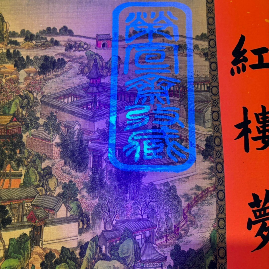 China Old long Scroll,painting scroll Sun Wen’s,Dream of the Red Chamber