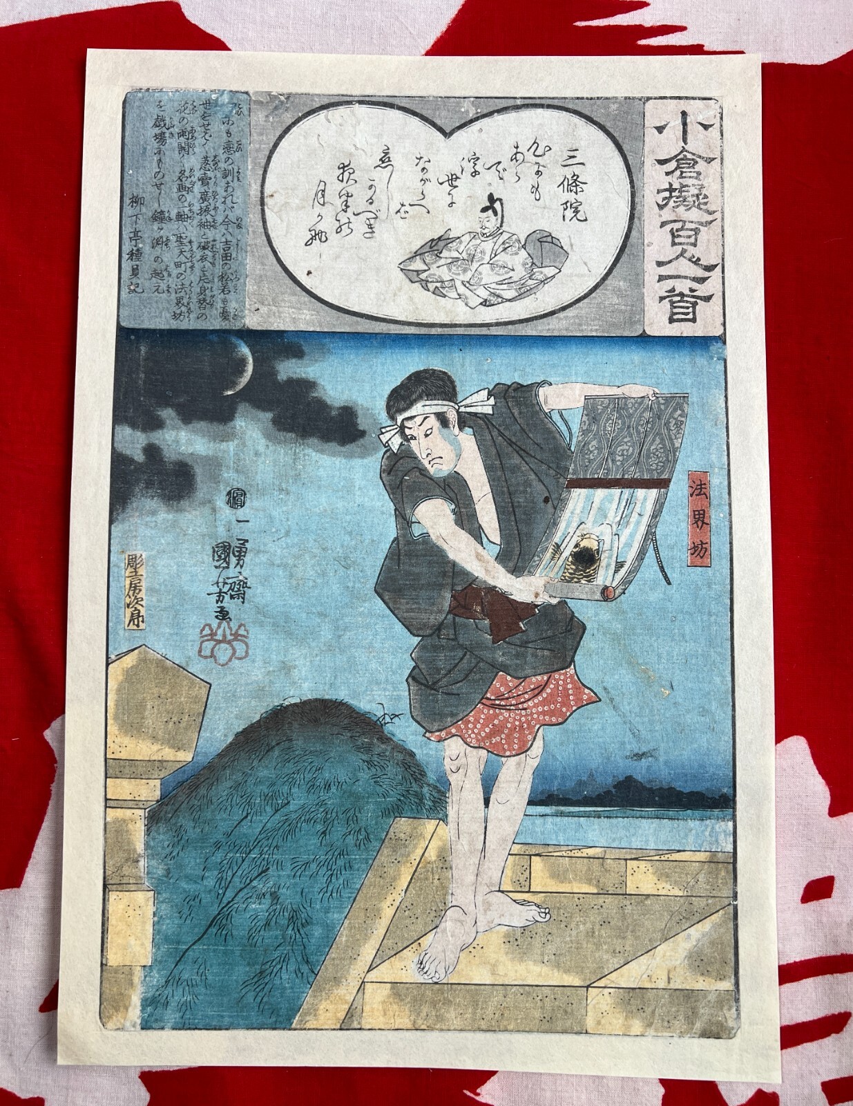 kuniyoshi Edo Period Original Ukiyoe wood block print “Ogura One Hundred Poems”