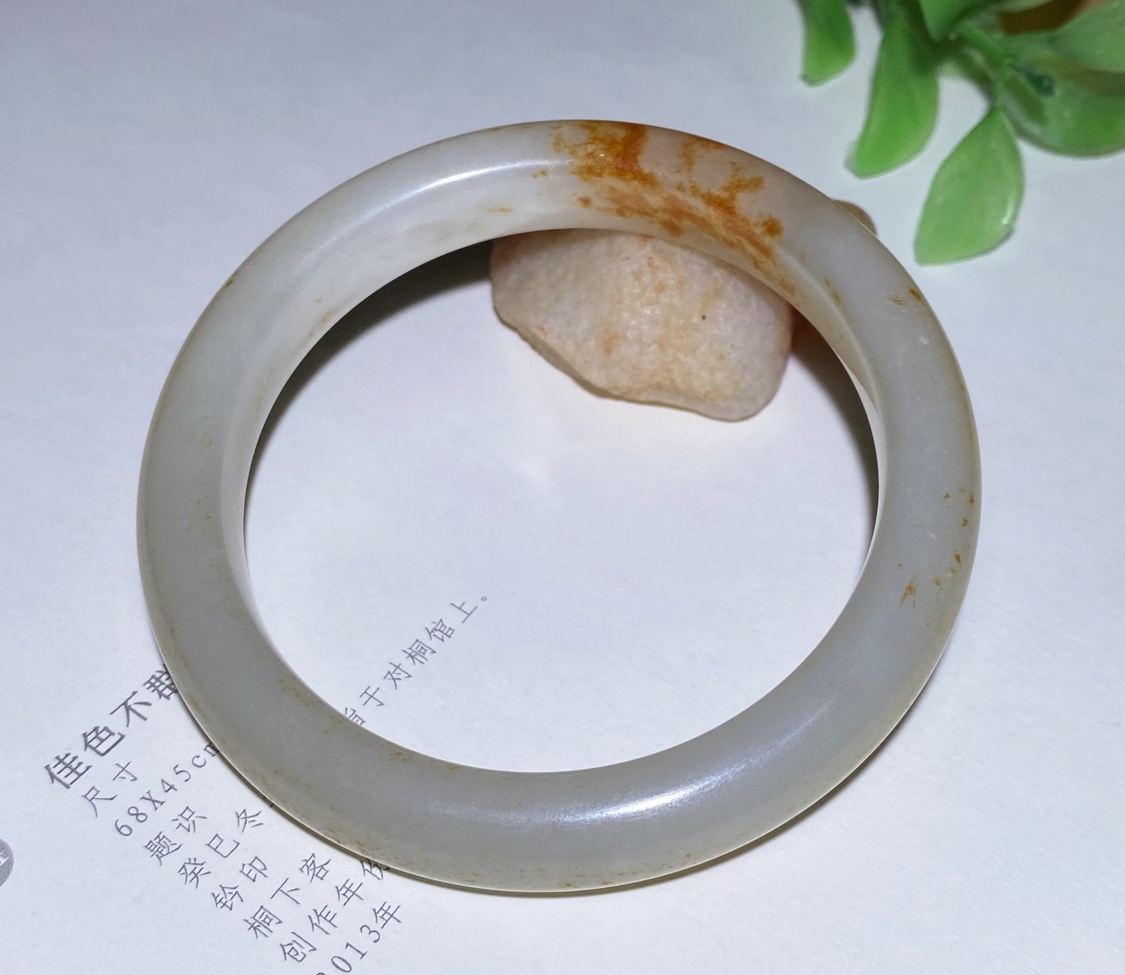 57mm Certified 100% Hetian jade Bracelet Bracelets 认证和田玉手镯