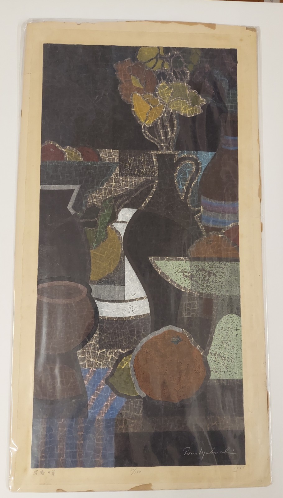 1965 Toru Mabuchi Japanese Woodblock #51/100 Early Spring Table