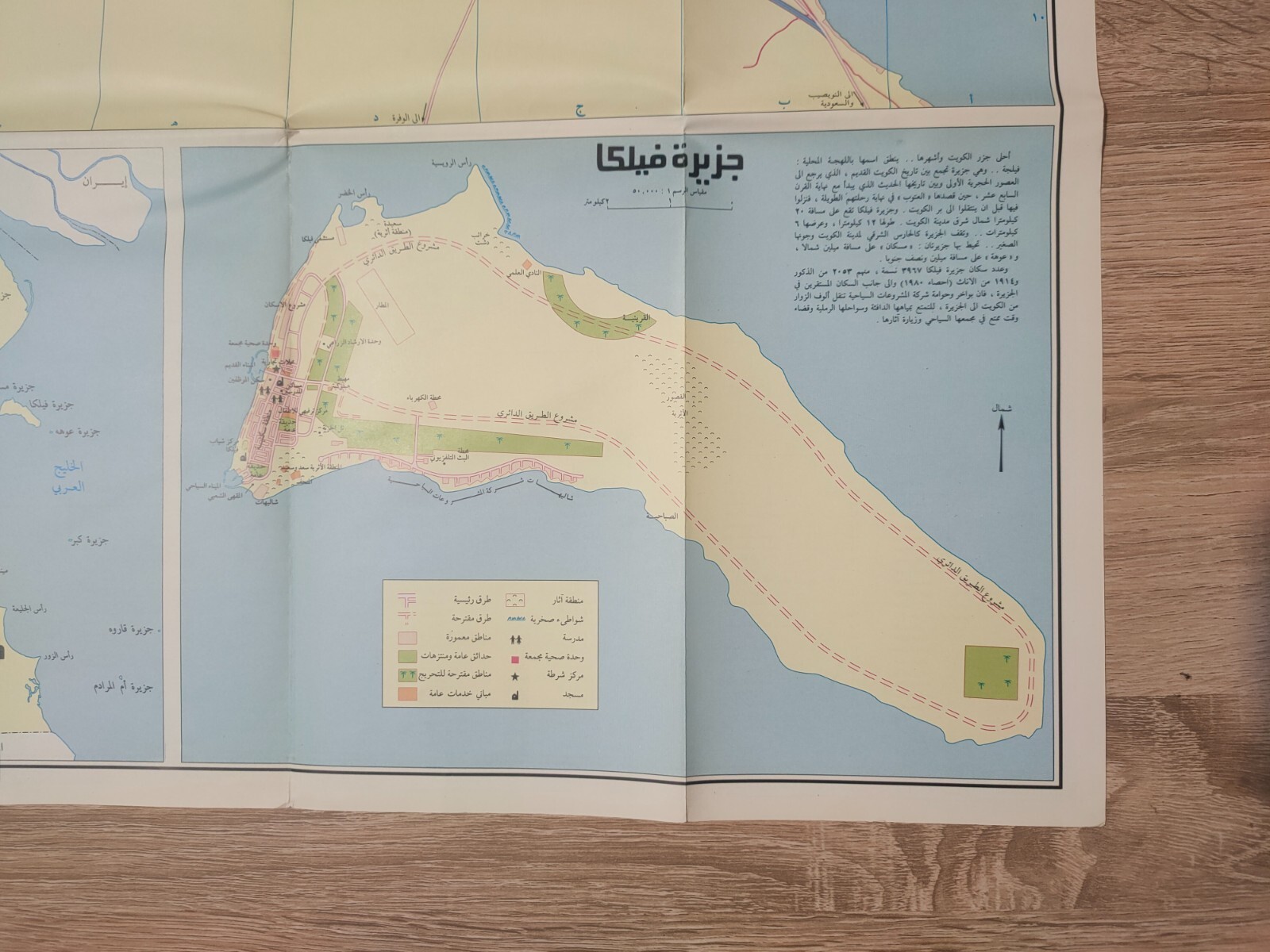 خارطة الكويت خرائط خريطة فيلكا الفحيحيل 1986 Kuwait Map Atlas Maps Vintage