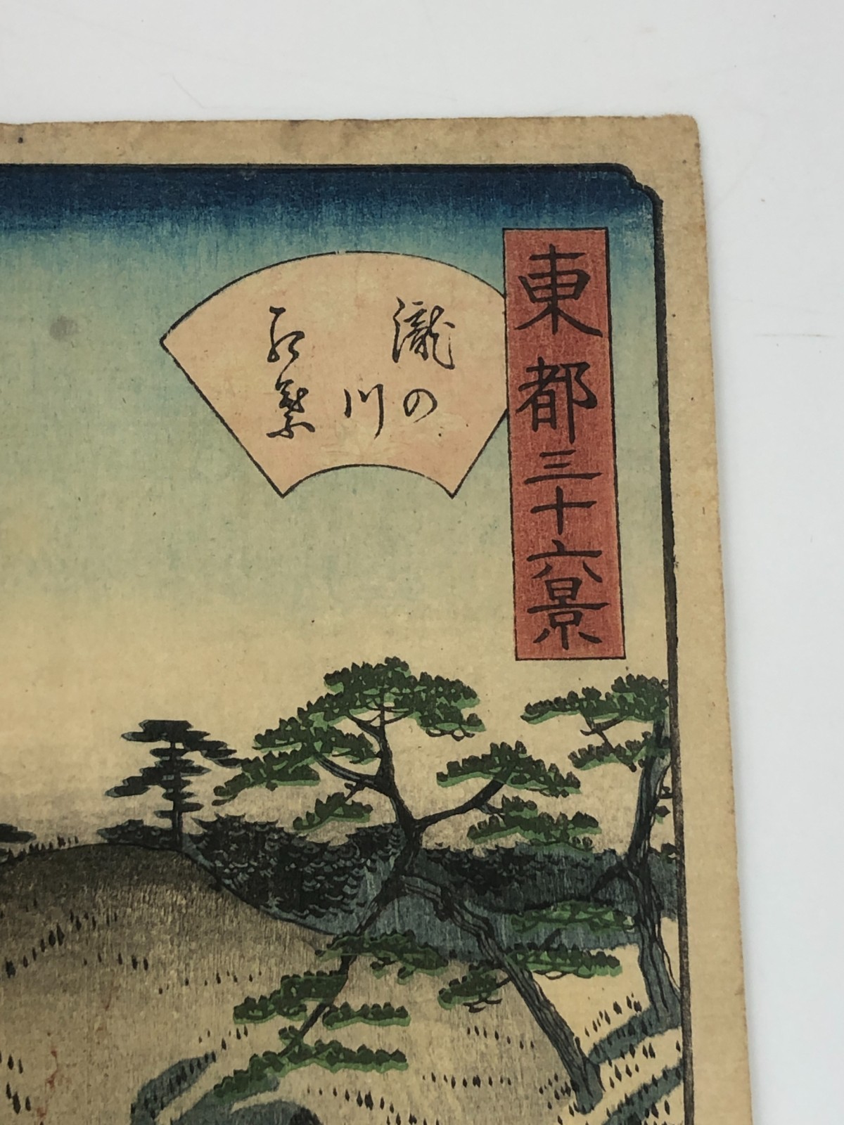 Hiroshige II Woodblock Print: Autumn Leaves at Takinokawa 1862 Ukiyo-e