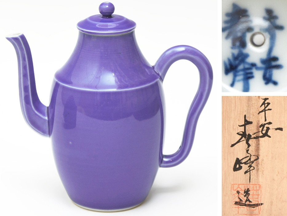 Heian Shunpo Gosu Water Pourer Sencha Tea Ceremony Kyoto Ceramic Box purple