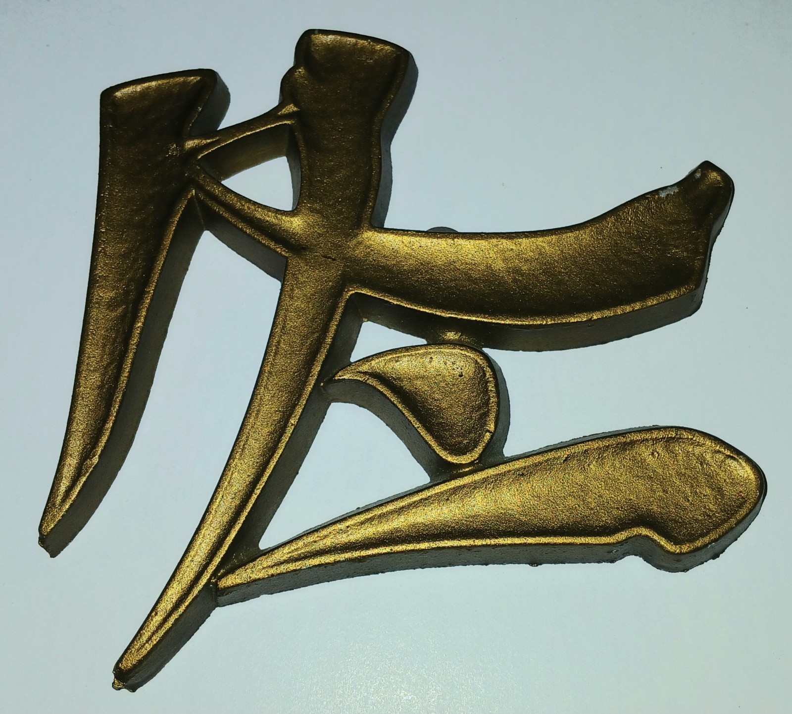 Vtg Sexton Winter Symbol 4 Seasons Japanese Character Metal Wall Hanging Decor