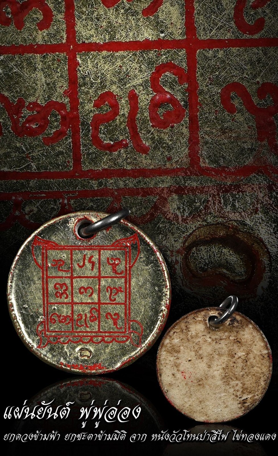 Phu Phu Ong Yantra Holy Ox Skin Thai Amulet Luck Wealth Success Destiny Lift